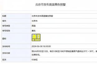 必威平台APP首页截图4